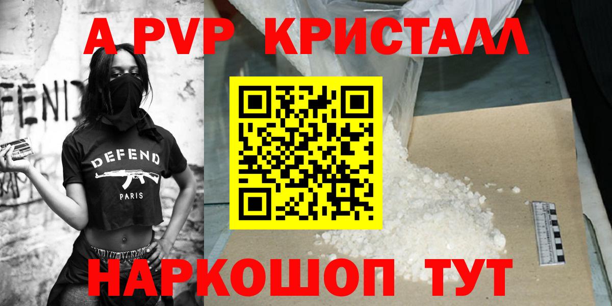 A PVP крисы CK Куйбышев