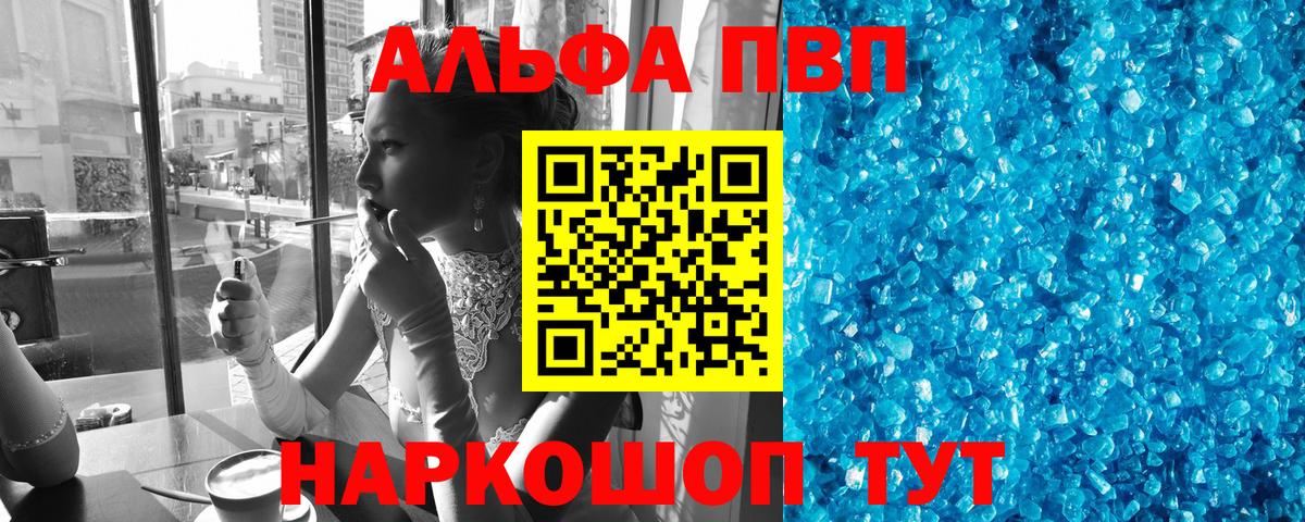 Alpha-PVP  APVP СК  A-PVP СК КРИС  Вход с VPN  Alfa_PVP кристаллы  Куйбышев 