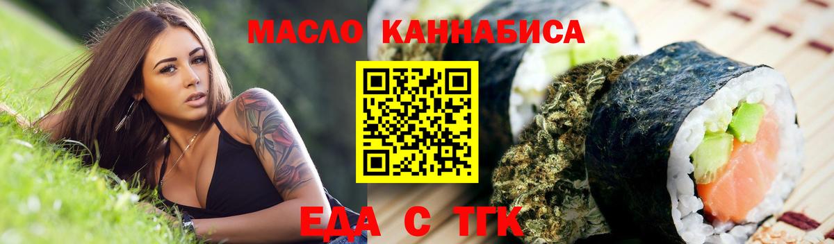 Куйбышев  Canna-Cookies конопля  Вход с VPN 