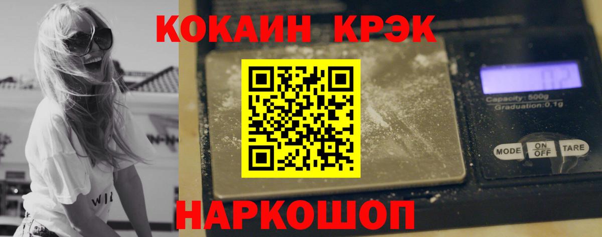 COCAIN 97% Куйбышев