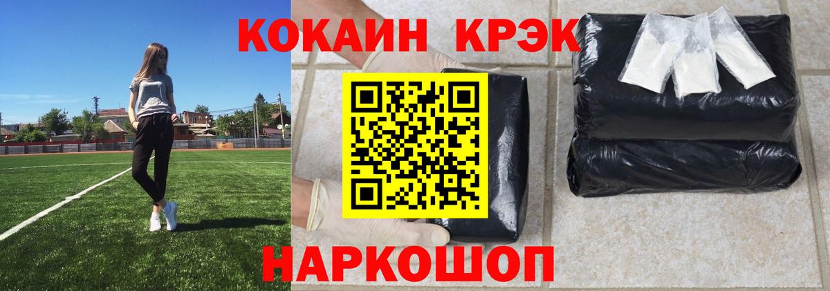 Cocaine Колумбийский  COCAIN FishScale  Вход с VPN  Куйбышев 