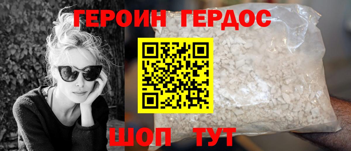 Героин VHQ Куйбышев