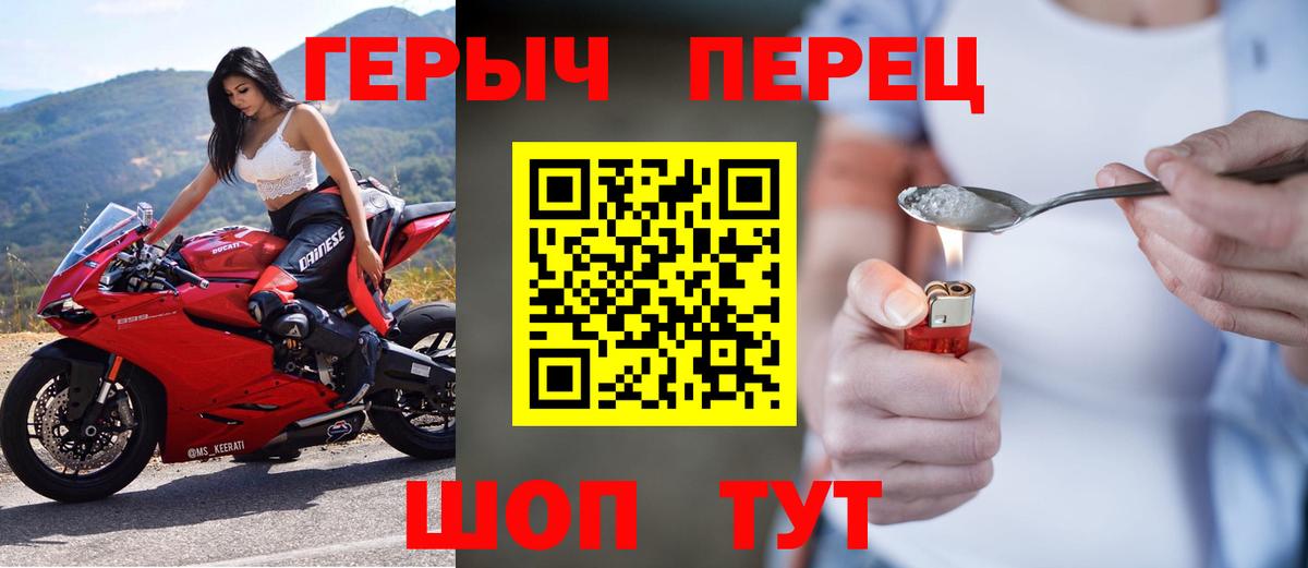 Куйбышев  ГЕРОИН афганец  Вход с VPN 