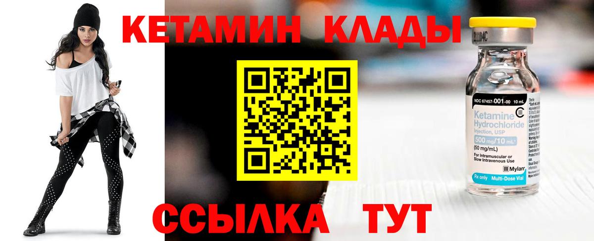 КЕТАМИН ketamine Куйбышев