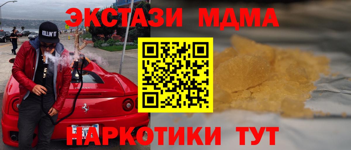 MDMA кристаллы Куйбышев