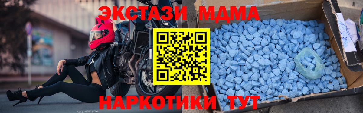 МДМА  МДМА молли  МДМА молли  Вход с VPN  Куйбышев 