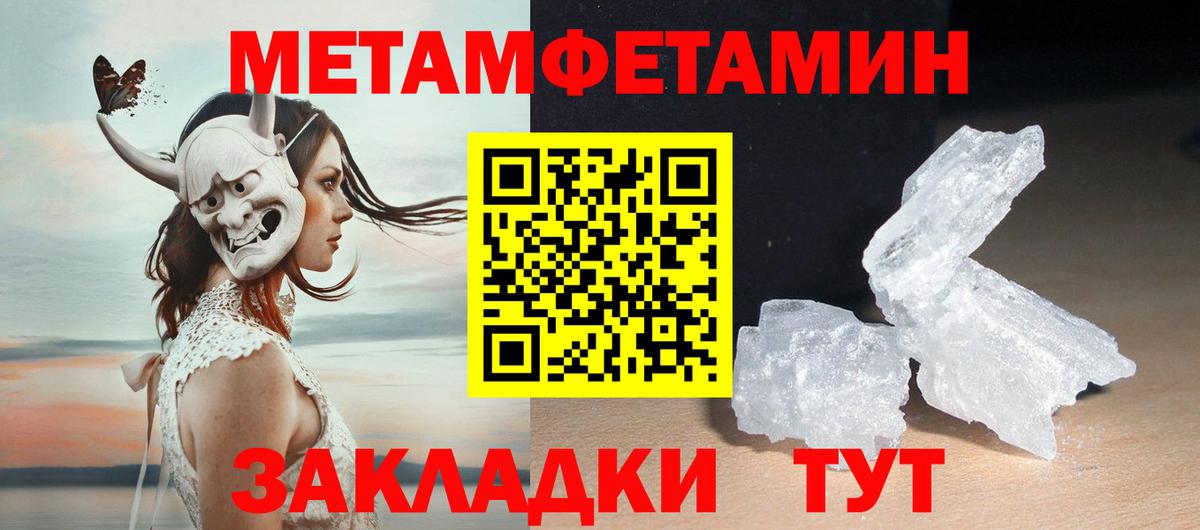 Куйбышев  МЕТАМФЕТАМИН Декстрометамфетамин 99.9%  Вход с VPN 