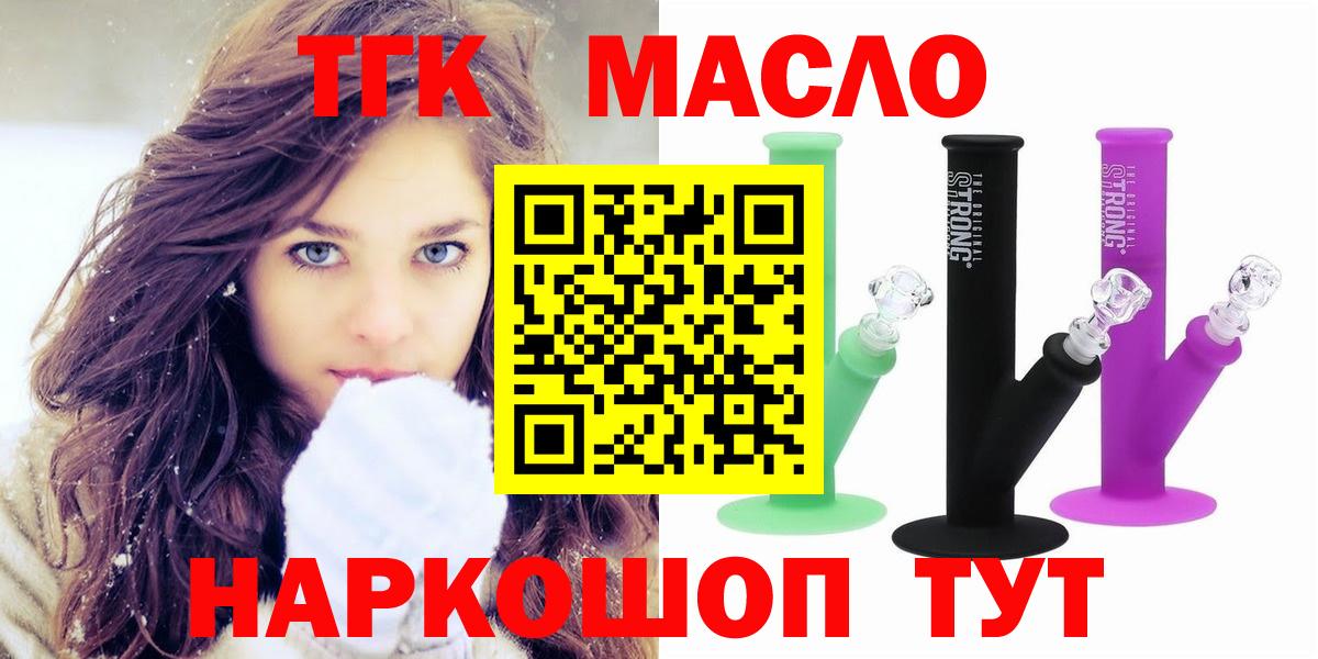 Дистиллят ТГК Wax Куйбышев