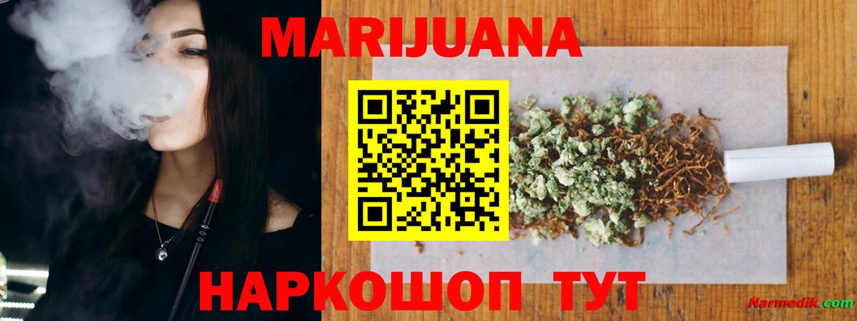 Шишки марихуана гибрид  МАРИХУАНА VHQ  Куйбышев  Конопля VHQ  Каннабис планчик  Вход с VPN 